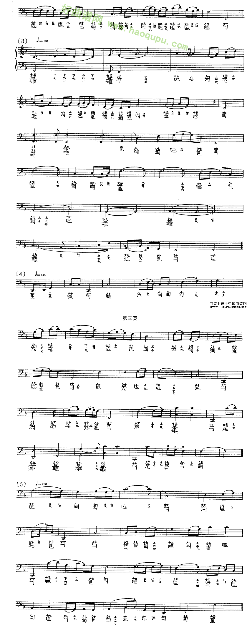 《梧叶舞秋风》（古琴谱、五线谱+减字谱）古筝曲谱第2张