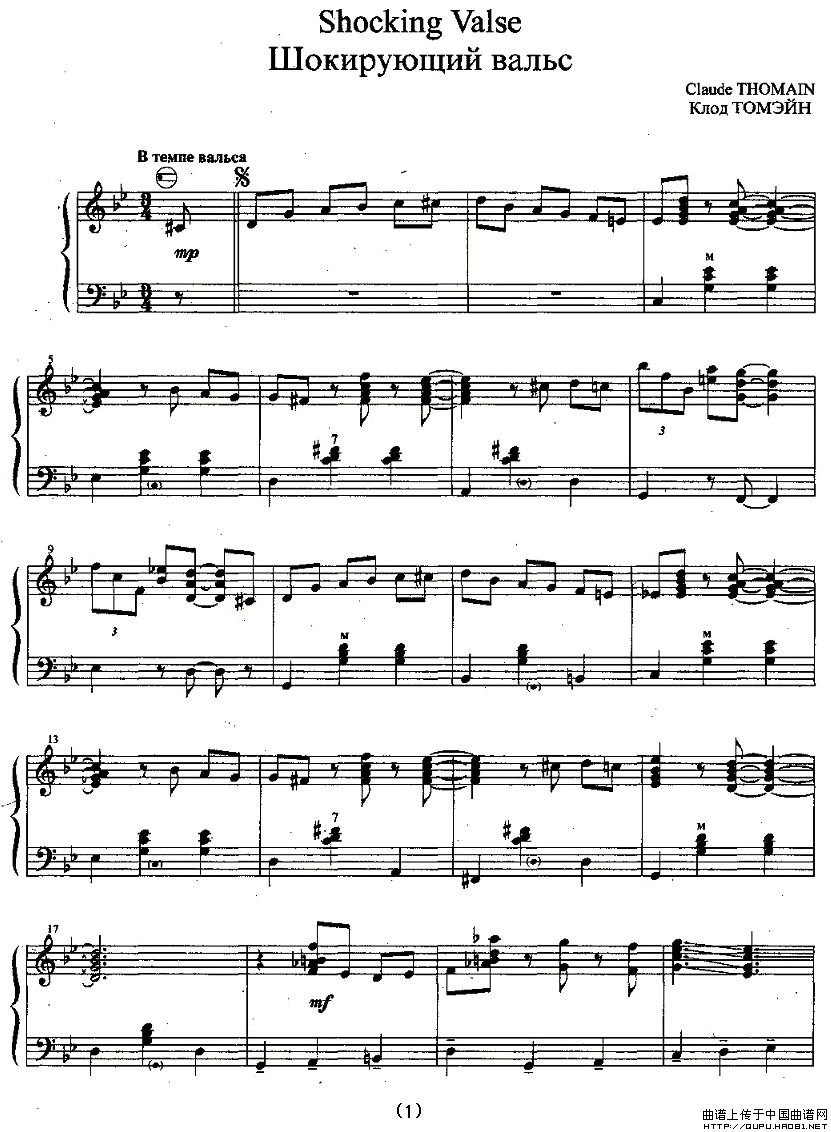 Shocking Valse