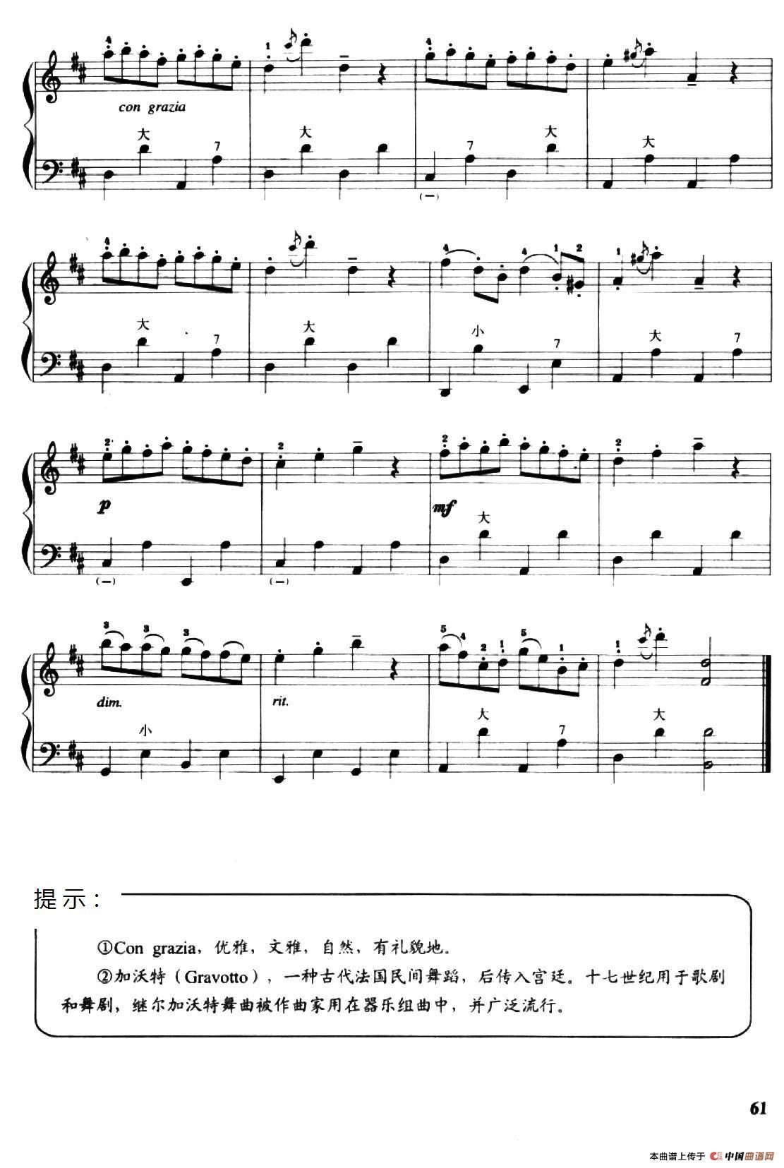 儿童手风琴曲：加沃特舞曲