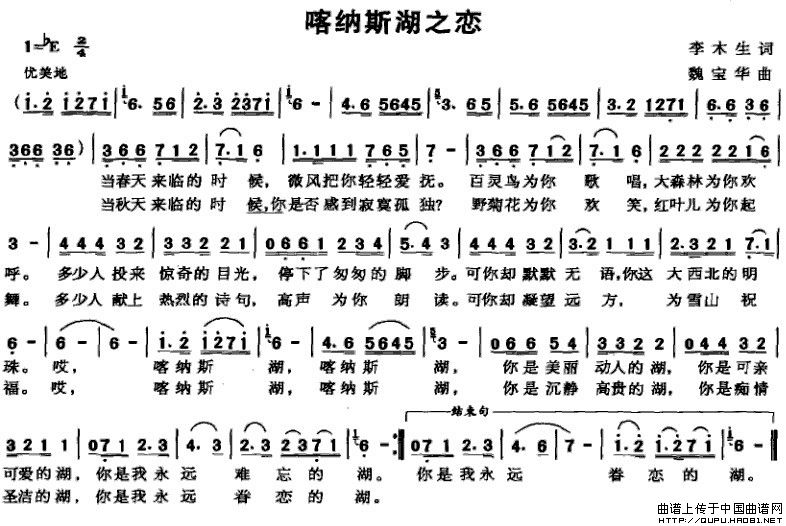 喀纳斯湖之恋