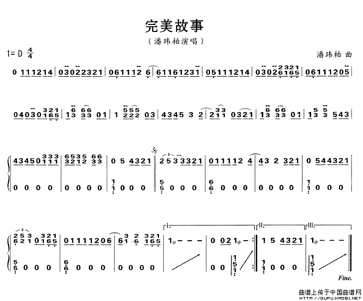 完美故事