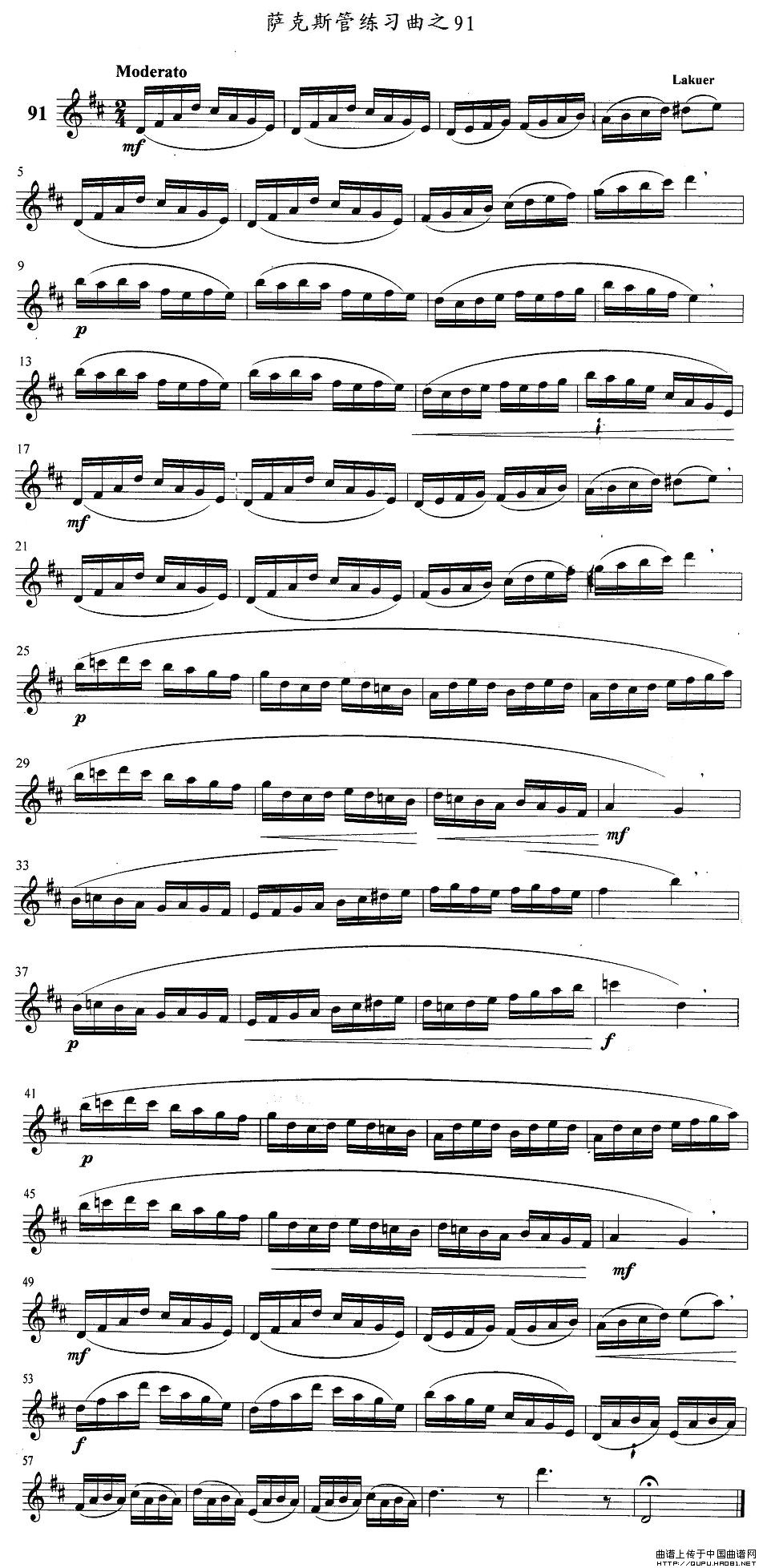 萨克斯管练习曲（91—95）