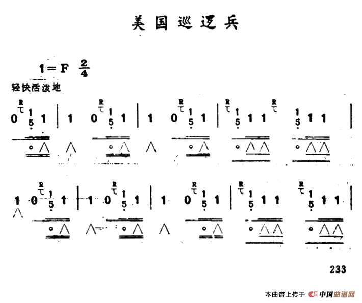 美国巡逻兵