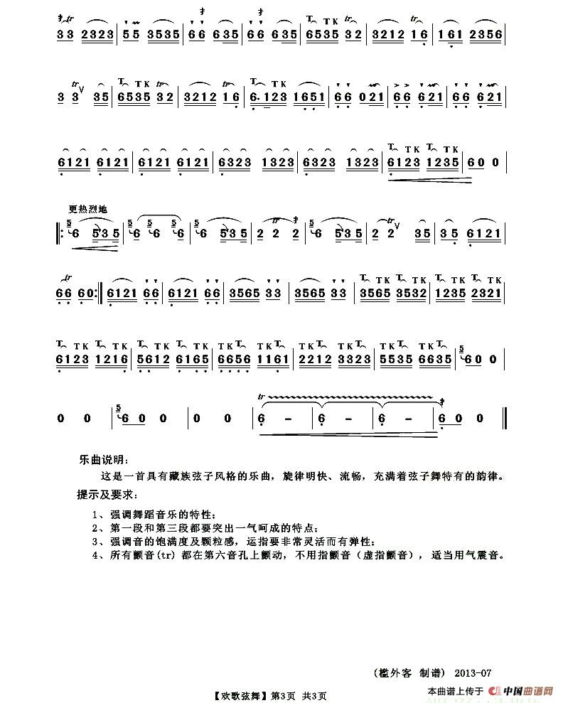 欢歌炫舞