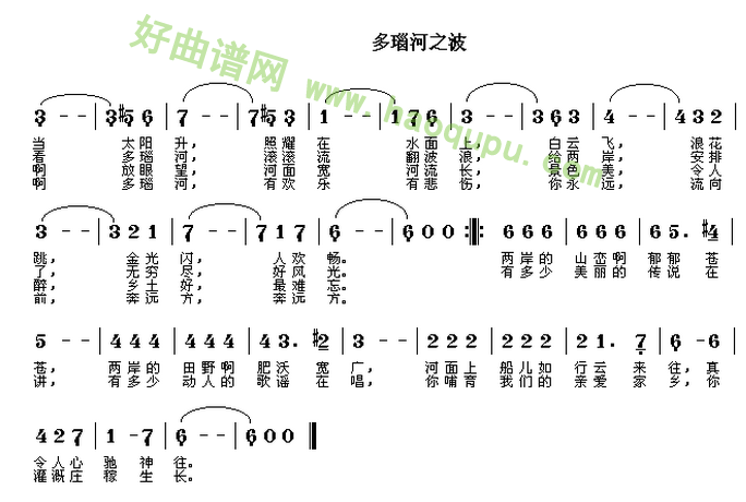 《多瑙河之波》 电子琴简谱