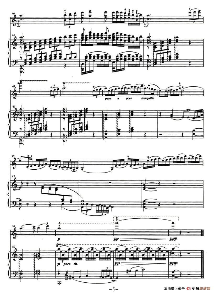 赛里木湖抒情曲（小提琴+钢琴伴奏）小提琴谱