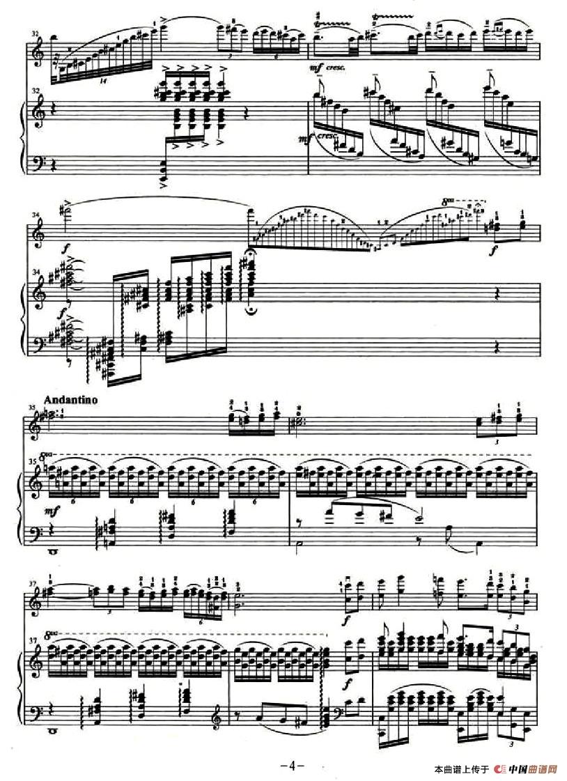 赛里木湖抒情曲（小提琴+钢琴伴奏）小提琴谱