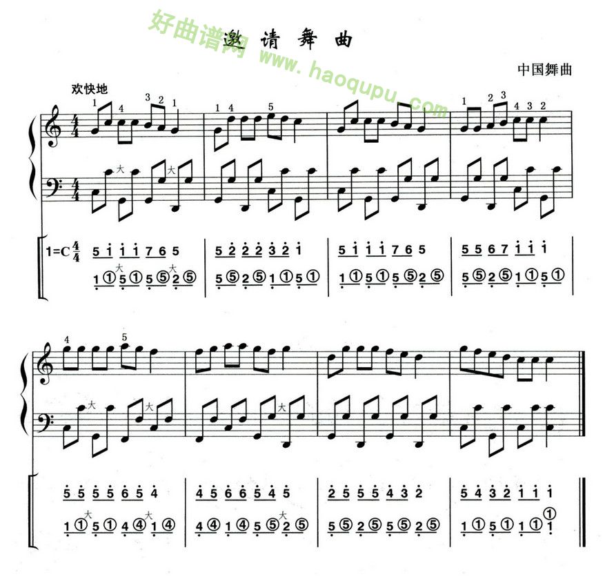 《邀请舞曲》 手风琴曲谱