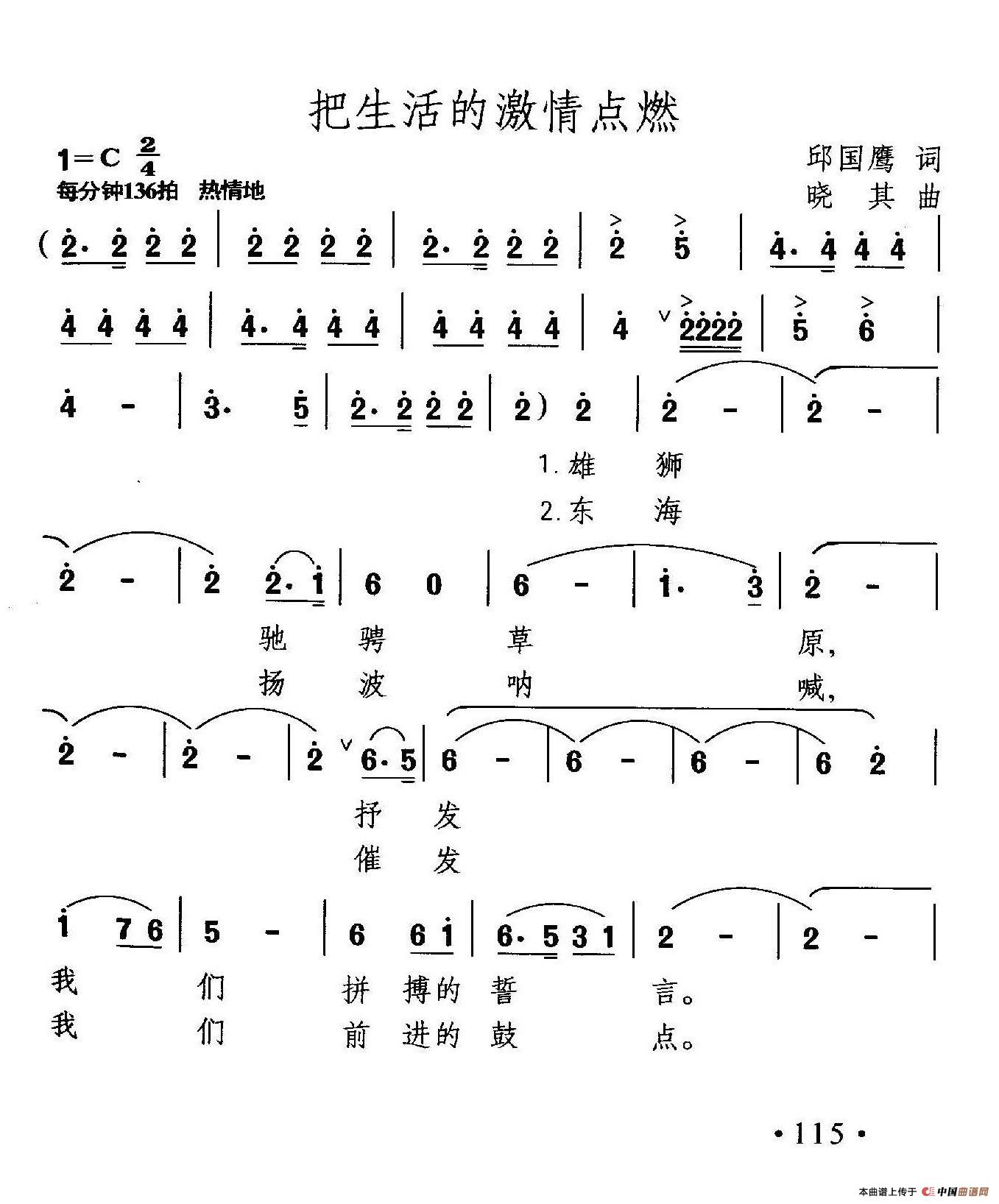 把生活的激情点燃