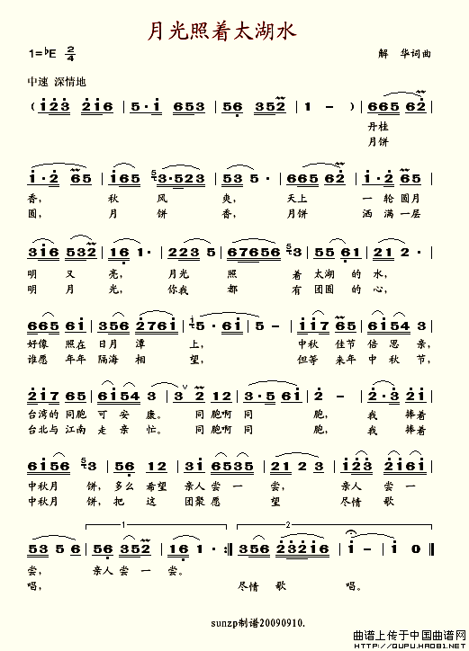 月光照着太湖水