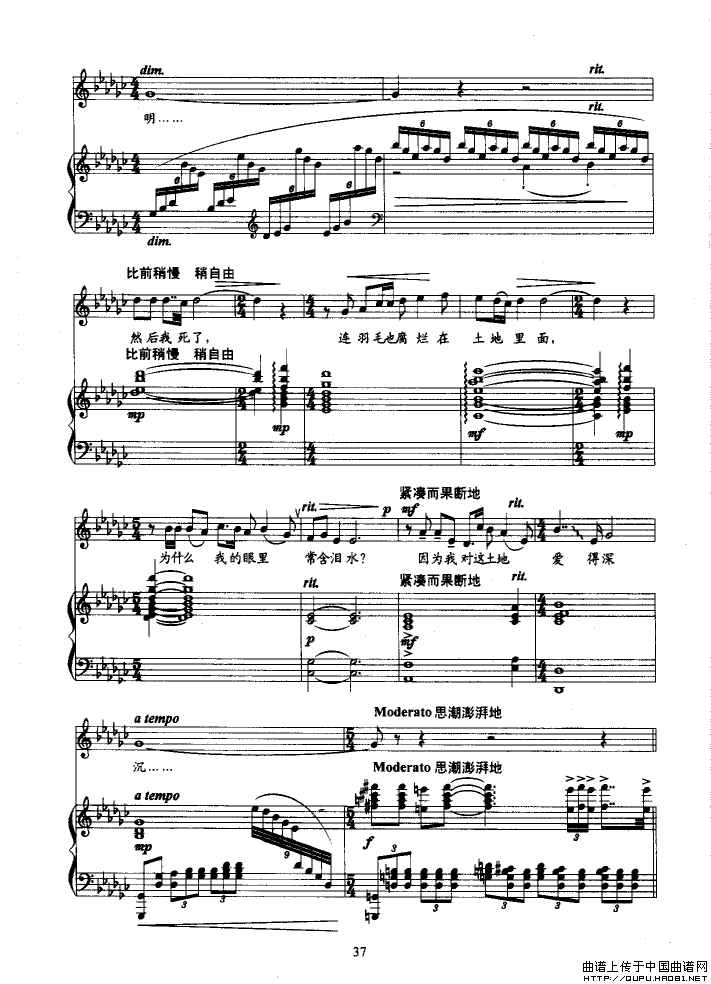 我爱这土地（艾青词 陆在易曲、正谱）_1