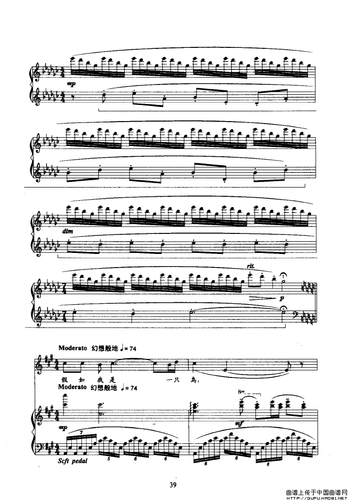 我爱这土地（艾青词 陆在易曲、正谱）_1