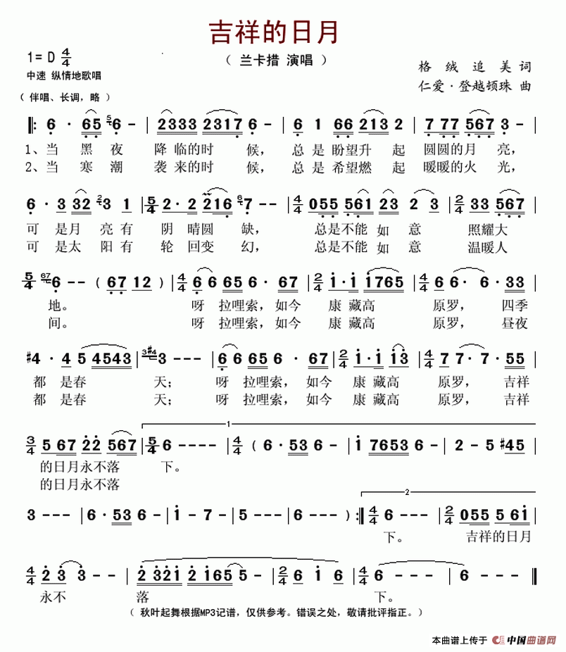 吉祥的日月_1