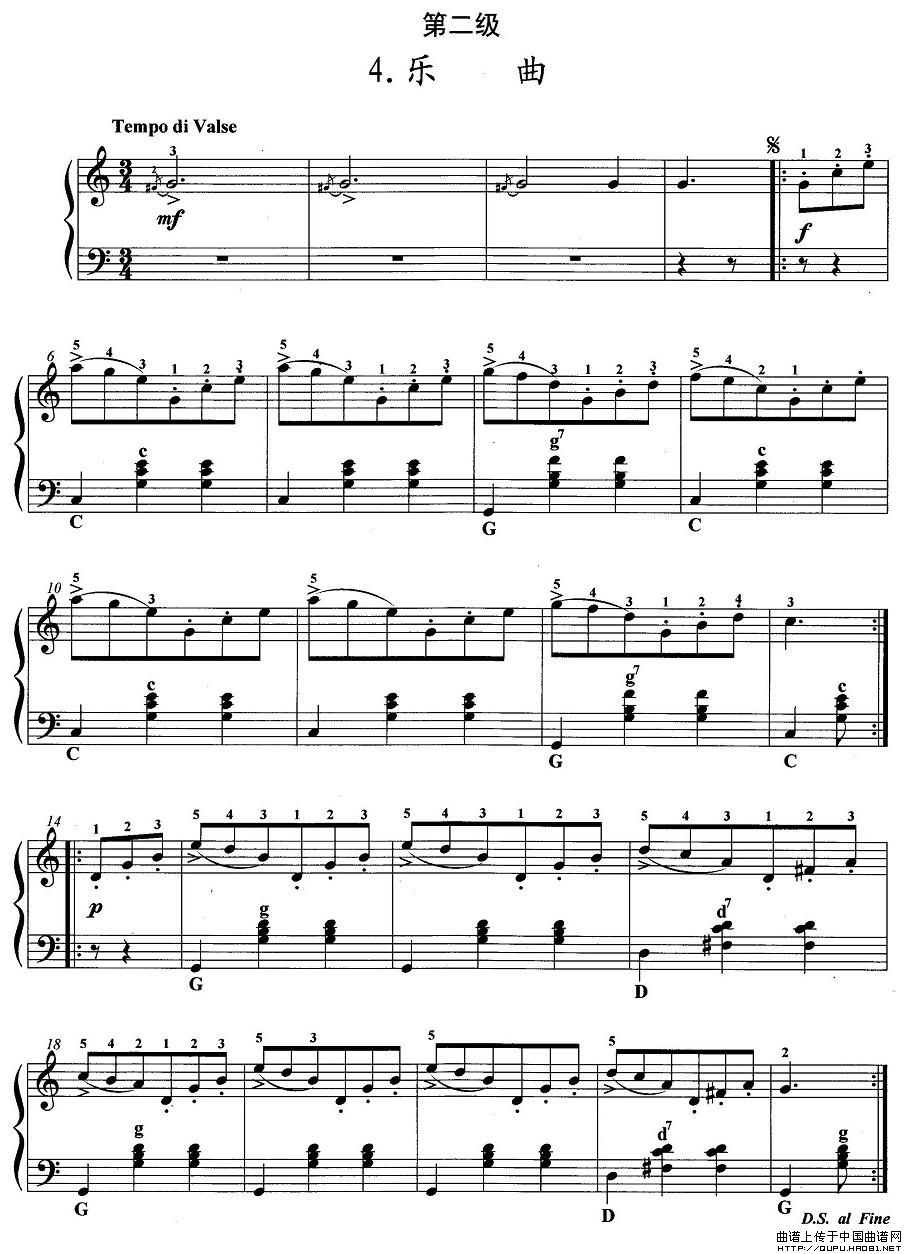 手风琴考级第二级：4、乐曲