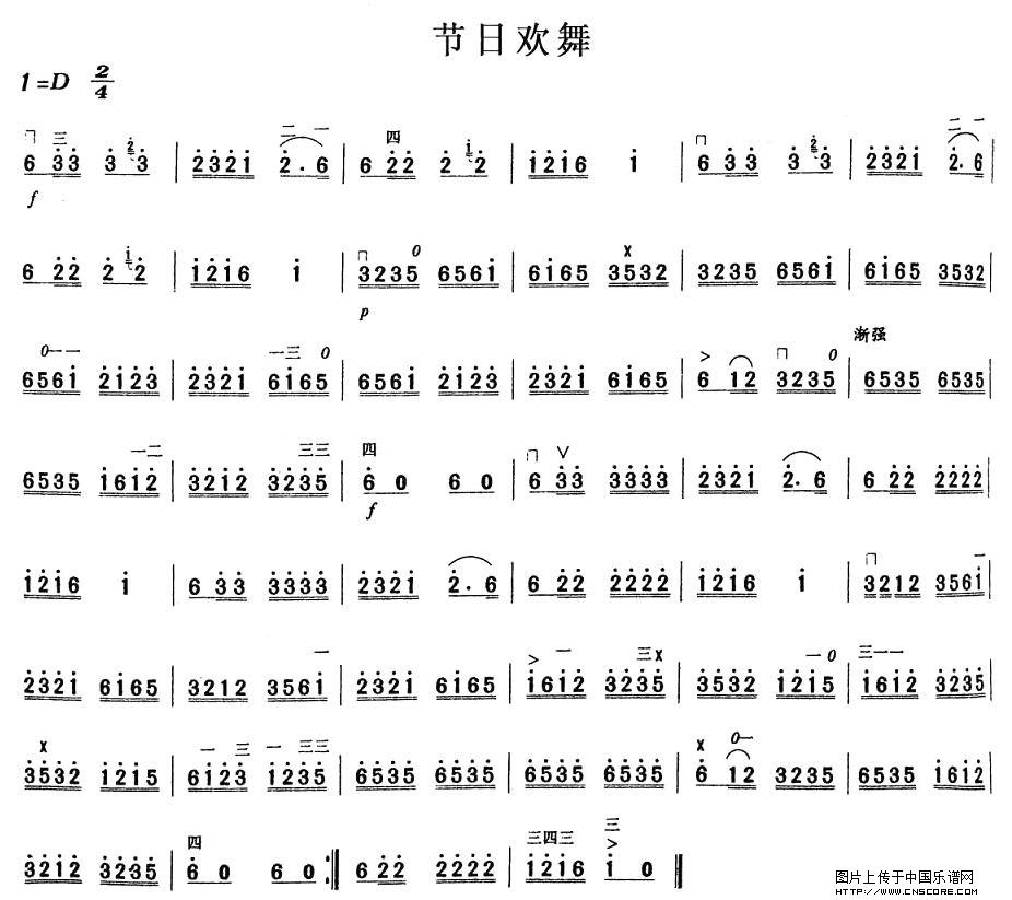 曲谱名：节日欢舞二胡谱
