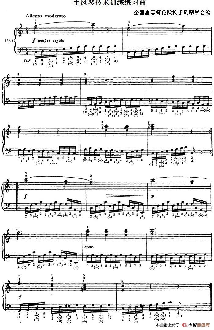手风琴技术训练练习曲（15）