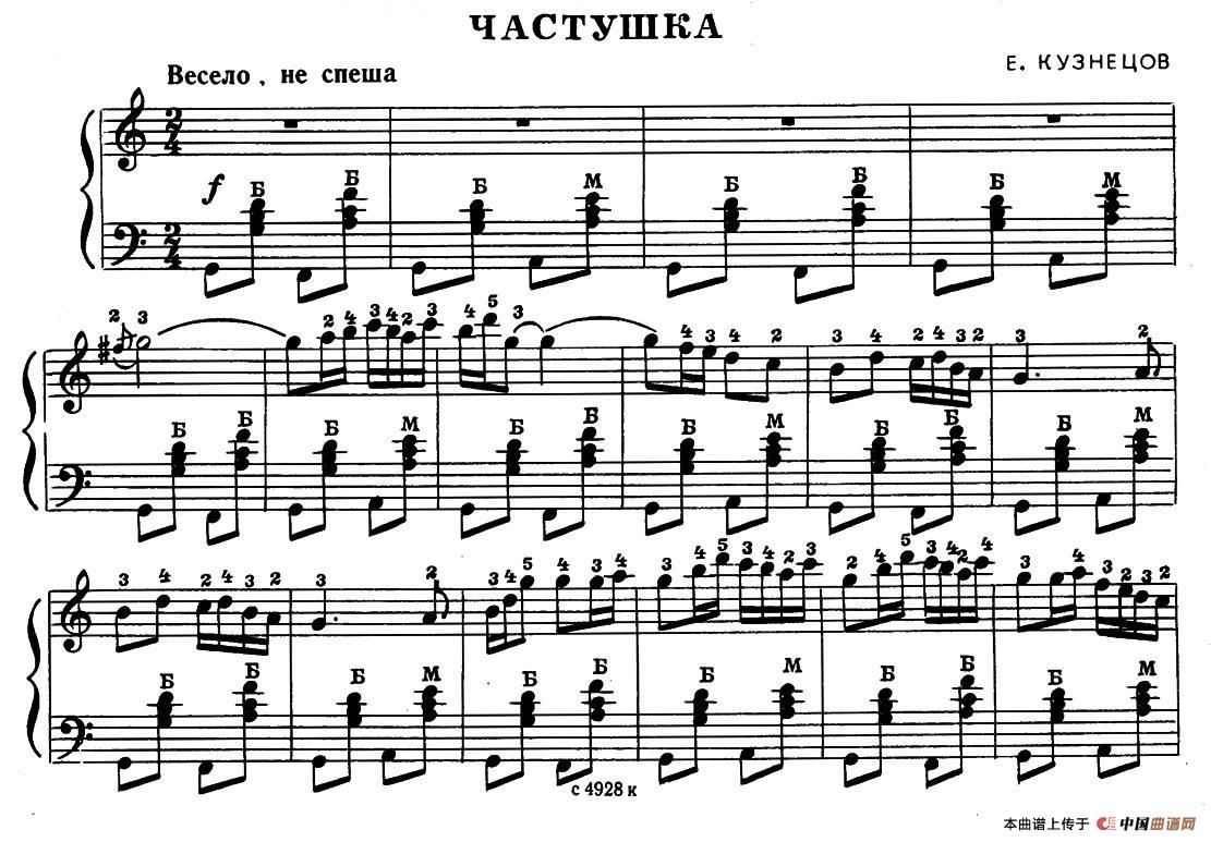 前苏联《业余手风琴演奏家》1979第4期（第7首）