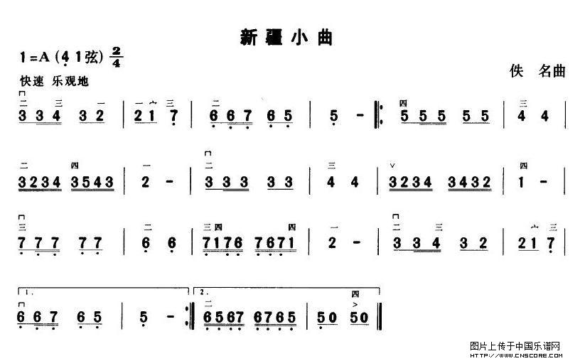 曲谱名：新疆小曲二胡谱