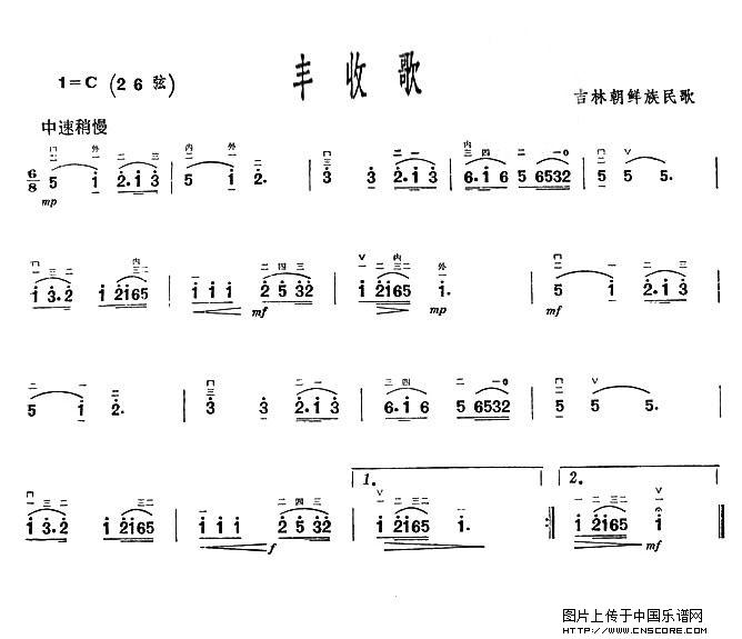曲谱名：丰收歌二胡谱
