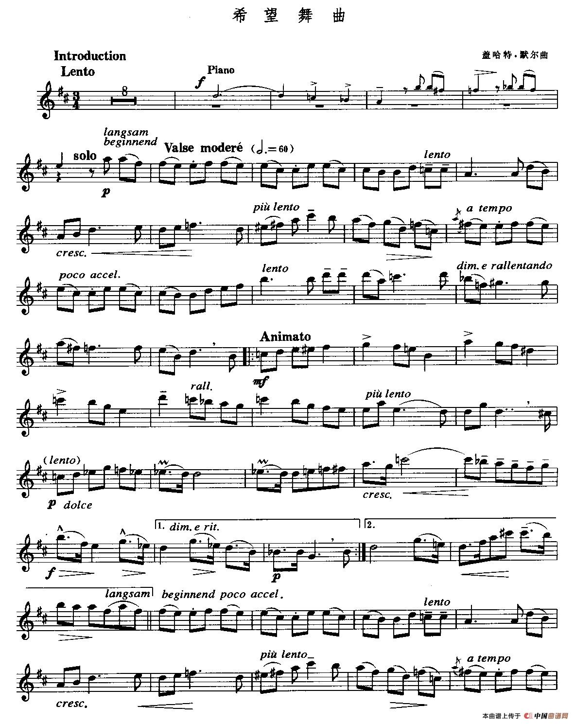 希望舞曲（五线谱）口琴谱