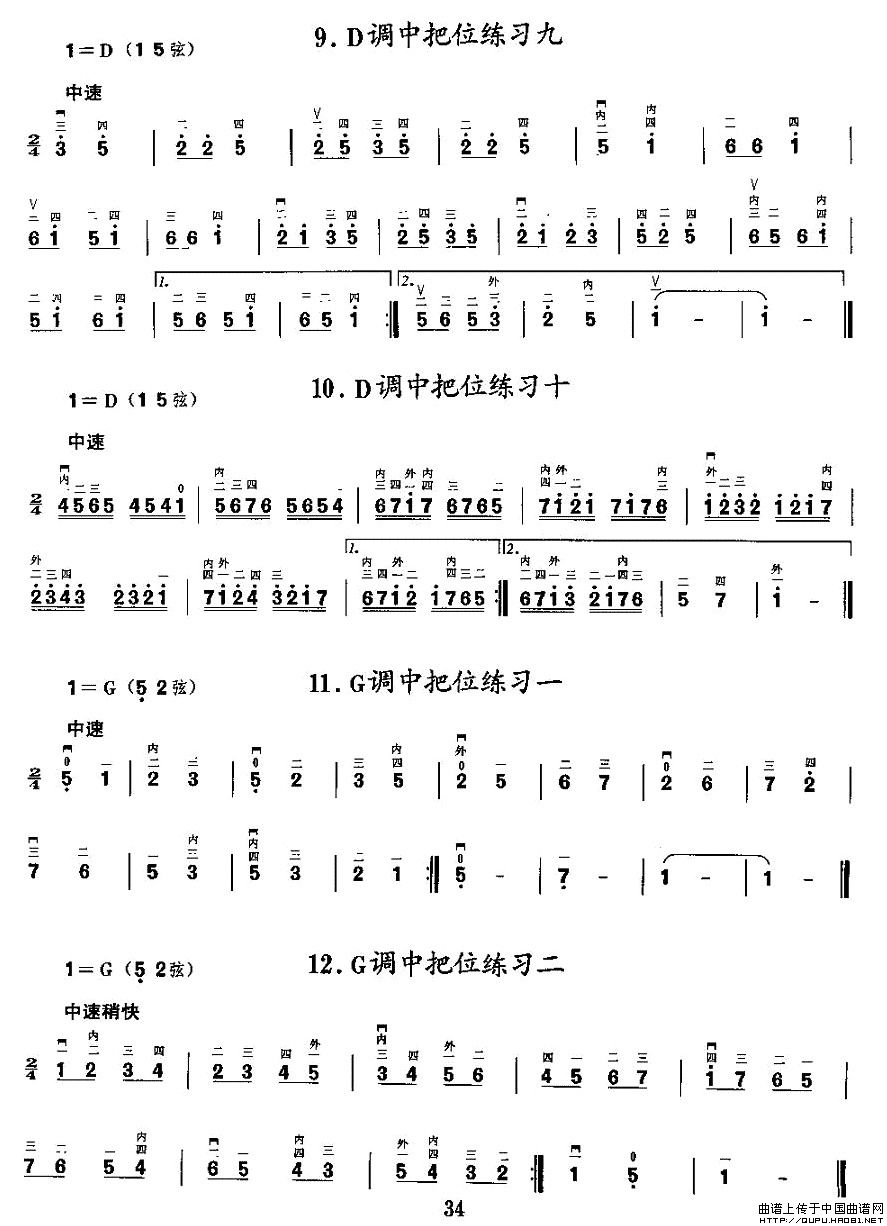 二胡微型练习曲：各调中把位练习