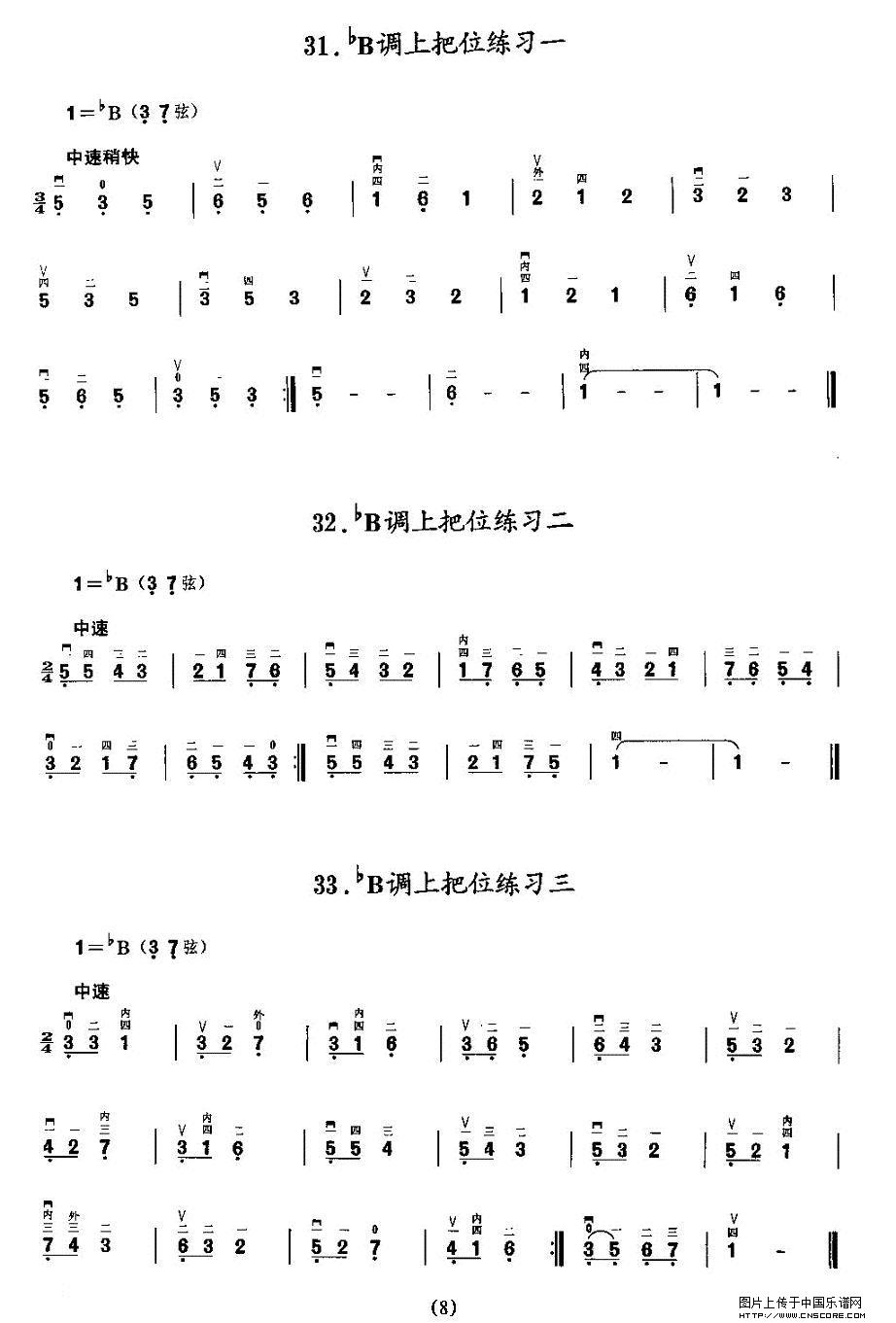 曲谱名：二胡微型练习曲：各调上把位练习二胡