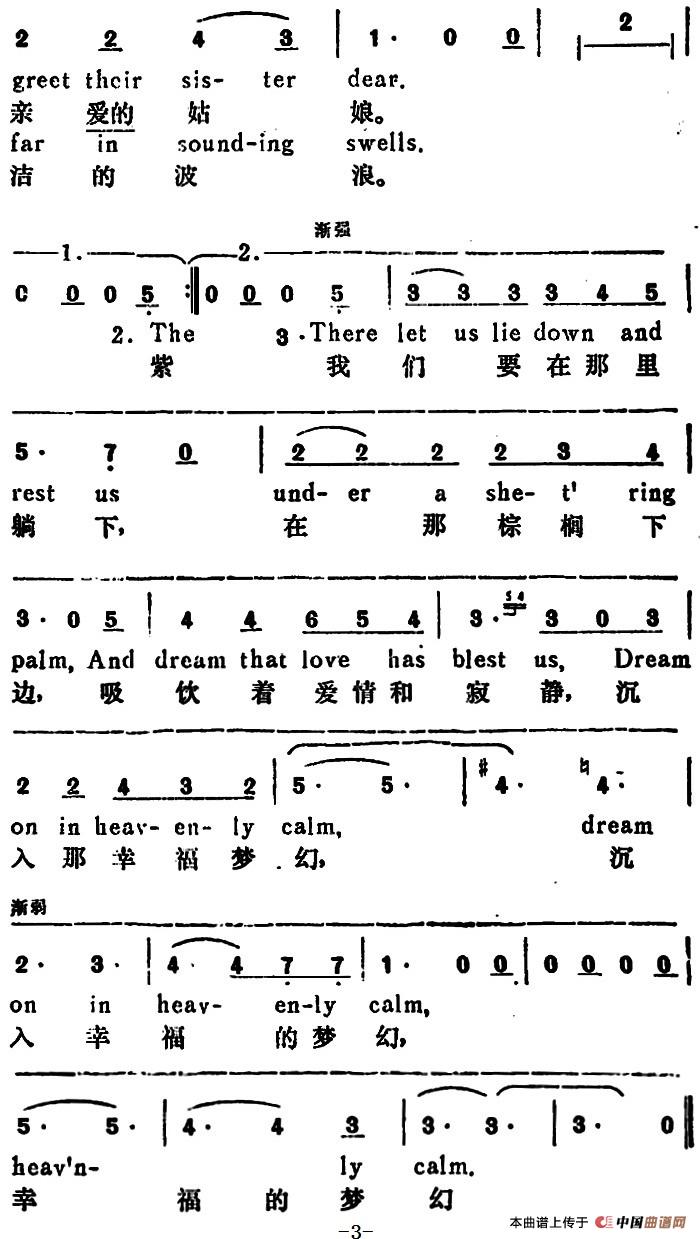 [德]乘着歌声的翅膀（On Wing of Songs）（汉英文对