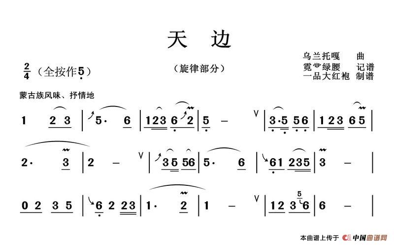 天边