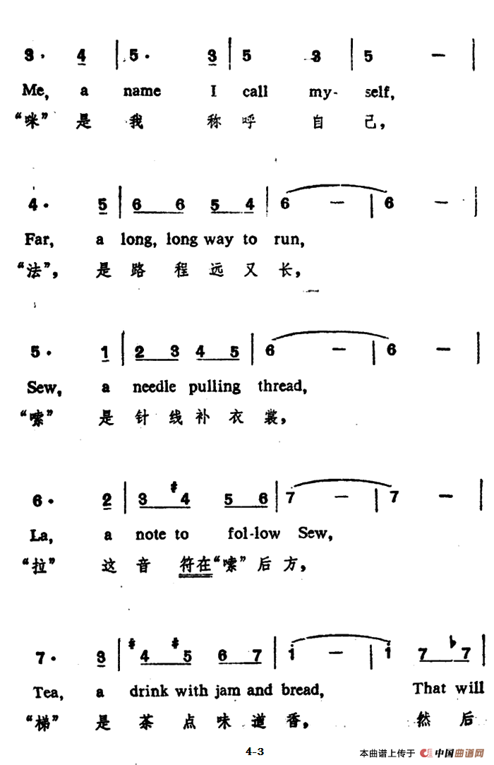 [美]哆—唻—咪（中英文对照、杨俊云译配版）