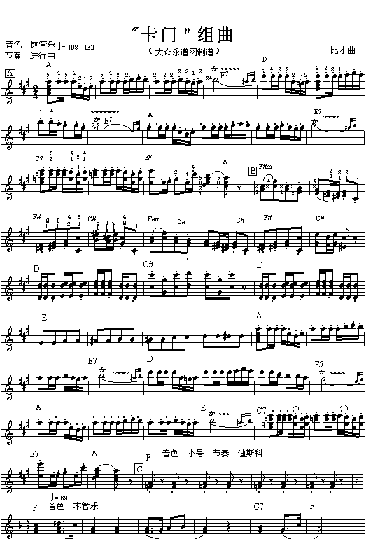 (036)卡门组曲(五线谱)吉他谱