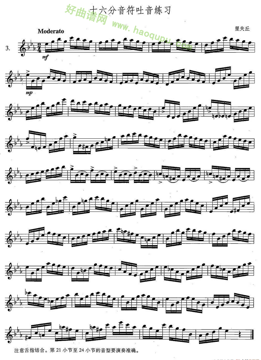 《萨克斯练习曲合集》（4—3）（十六分音符吐音）萨克斯简谱