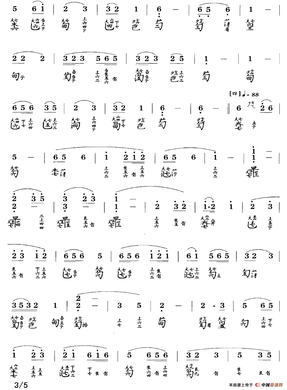 平沙落雁（古琴谱、张子谦演奏版、简谱+减字谱