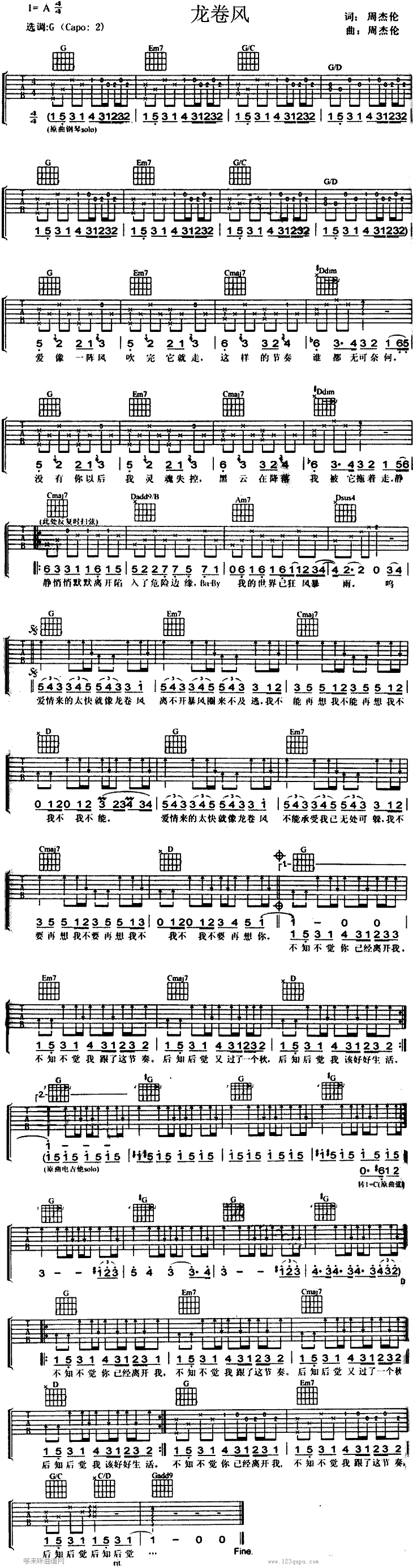 龙卷风2-周杰伦吉他谱