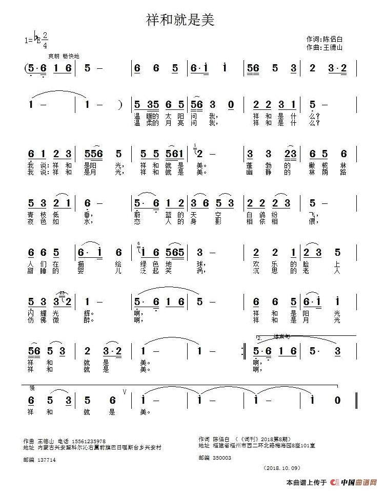 祥和就是美_1