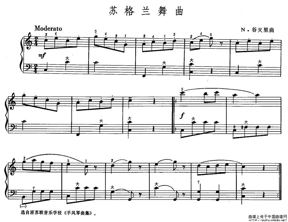 苏格兰舞曲