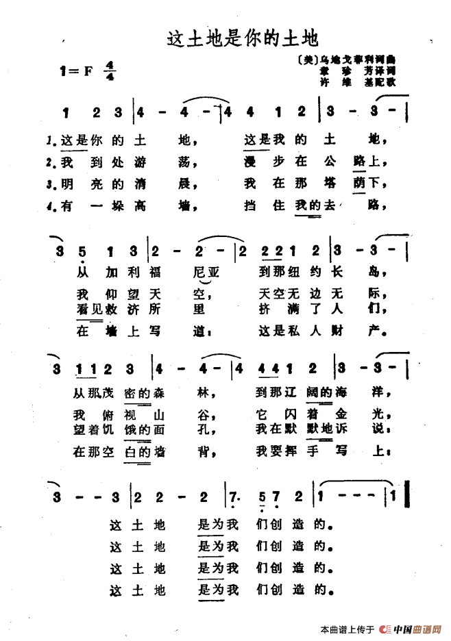 [美]这土地是你的土地