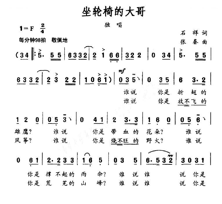 坐轮椅的大哥