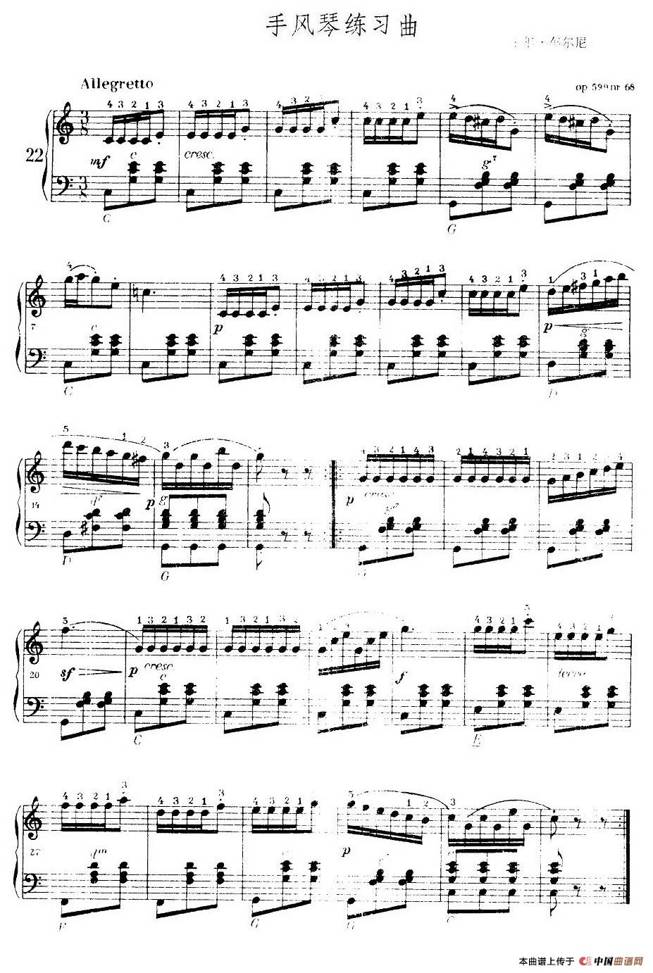 《车尔尼手风琴练习曲集》第Ⅰ册（第22—36首）