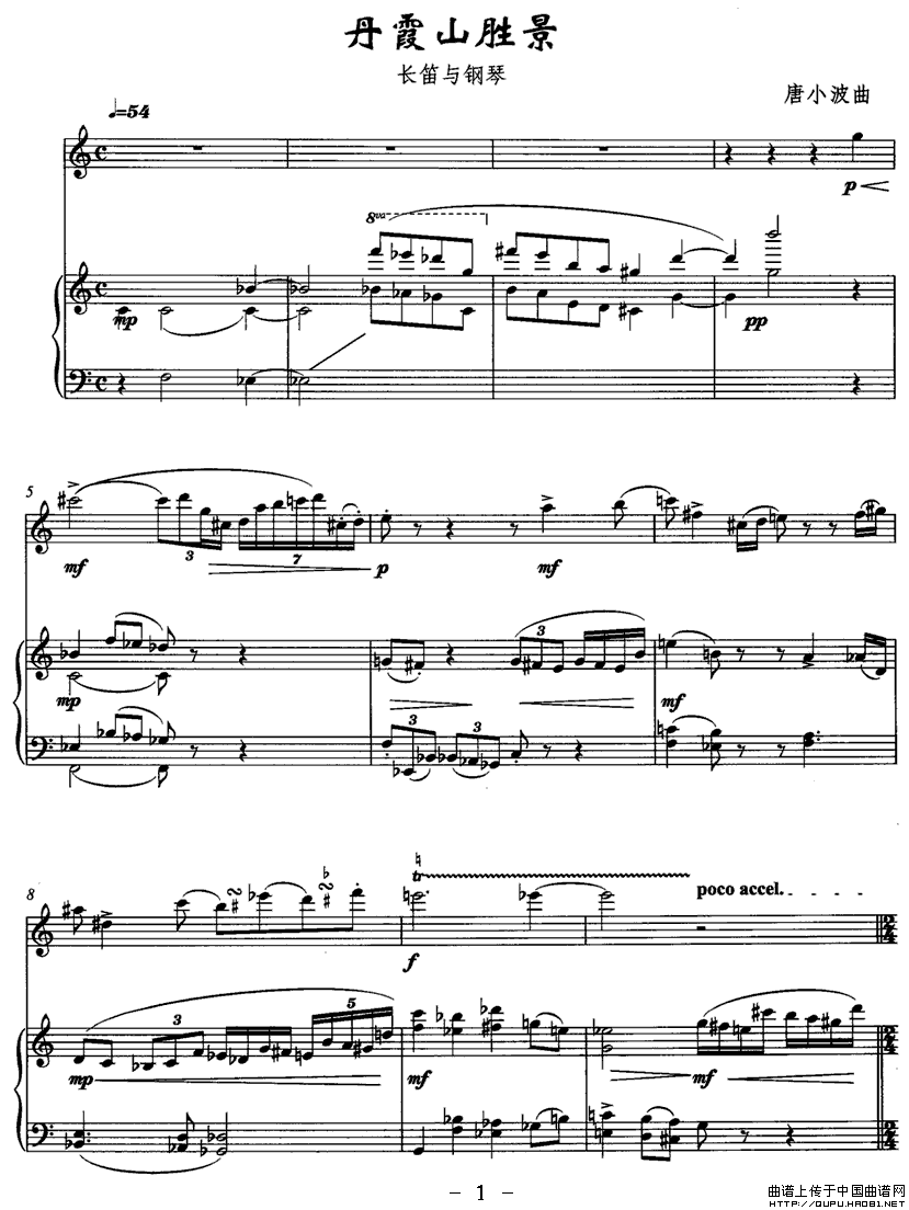 音乐时代（三重奏）长笛谱