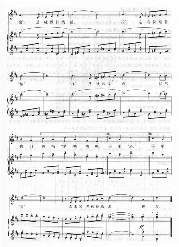 哆来咪Do Re Mi-《音乐之声》（影视线谱）钢琴谱