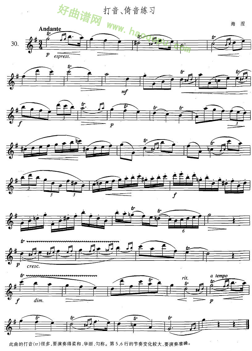 《萨克斯练习曲合集》（3—30）（打音、倚音练习）萨克斯简谱