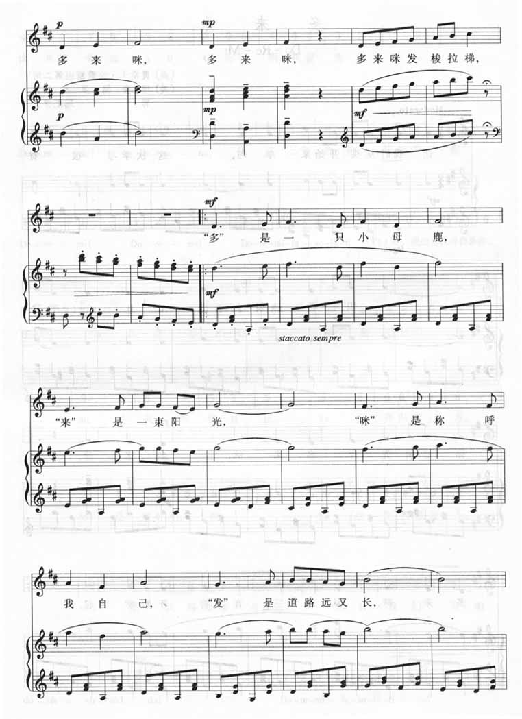 哆来咪Do Re Mi-《音乐之声》（影视线谱）钢琴谱
