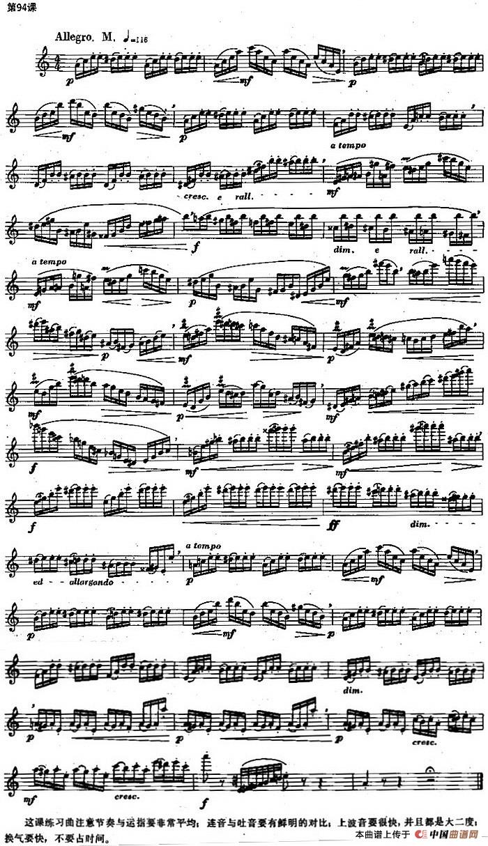 长笛练习曲100课之第94课 （节奏与运指练习曲）