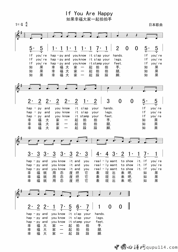 如果幸福大家一起拍拍手（日）