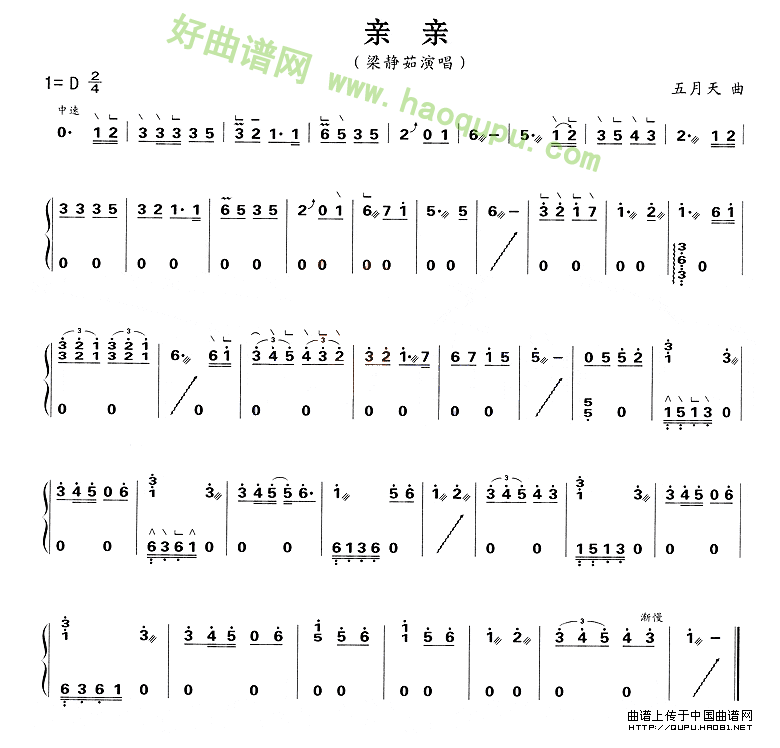 《亲亲》 古筝曲谱
