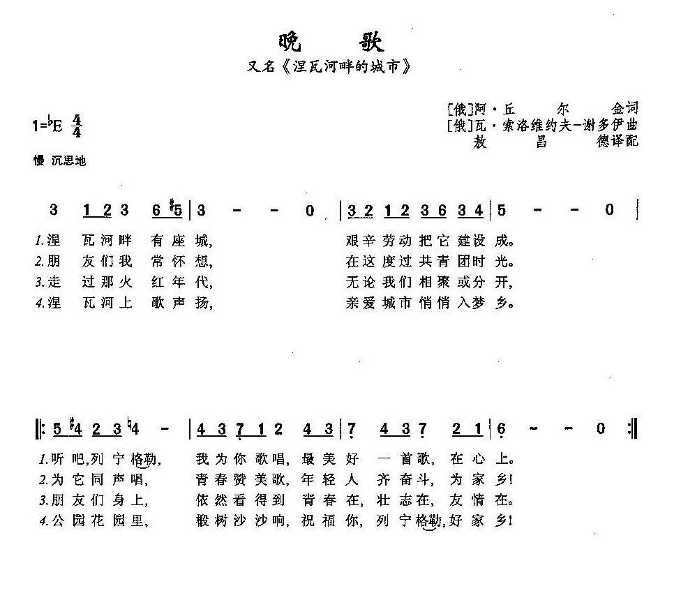 ?[俄]7晚歌（瓦·索洛维约夫-谢多伊 演唱）