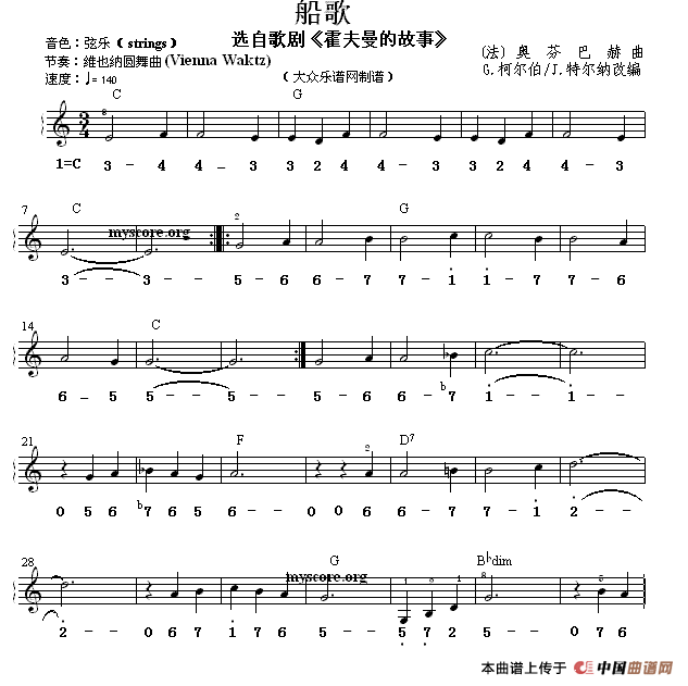 船歌 （线简谱混排版）