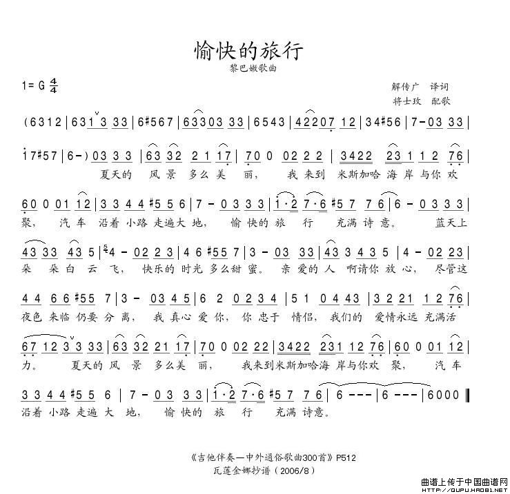 [黎巴嫩]愉快的旅行