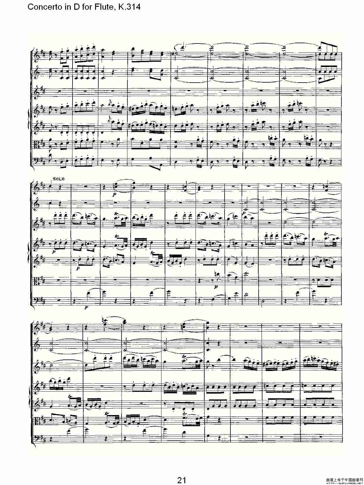 Concerto in（D调长笛协奏曲，K.314）长笛谱