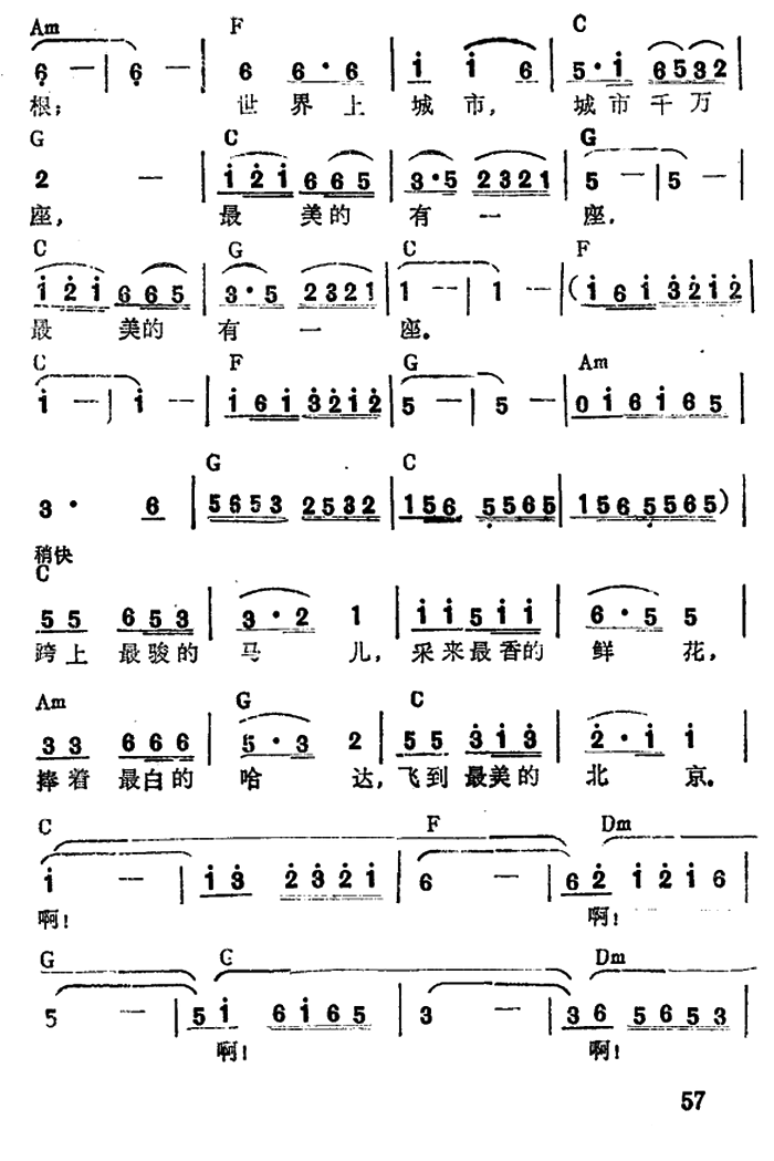 献给伟大的毛主席曲谱